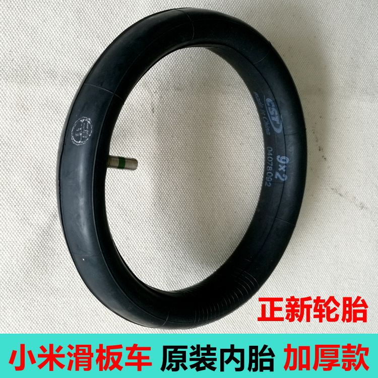 ÕýÐÂÂÖÌ¥CSTСÃ×Ã׼ҵ綯»¬°å³µ8 1/2X2ÄÚÌ¥ÍâÌ¥8.5´ç³äÆøÂÖÌ¥