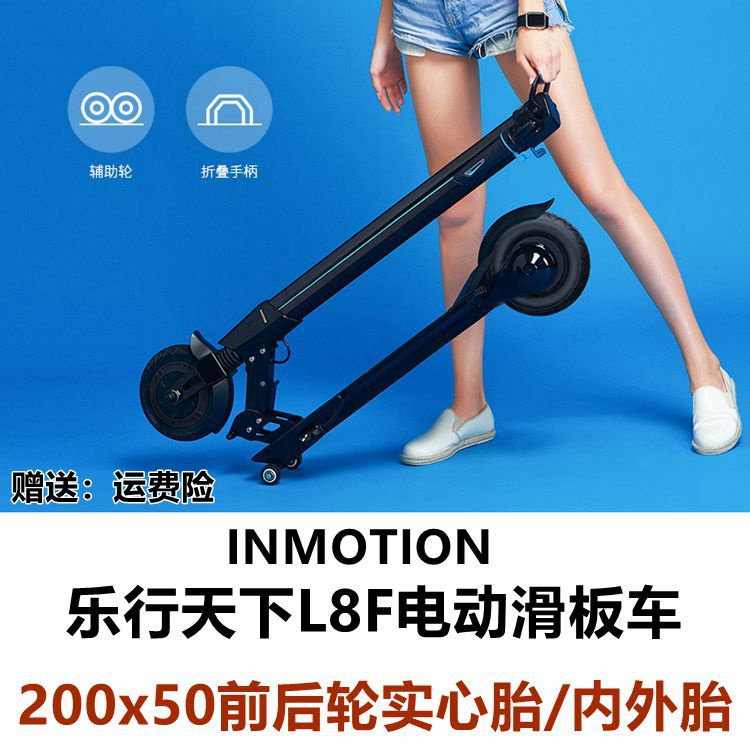 乐行天下l8电动滑板车外胎正新