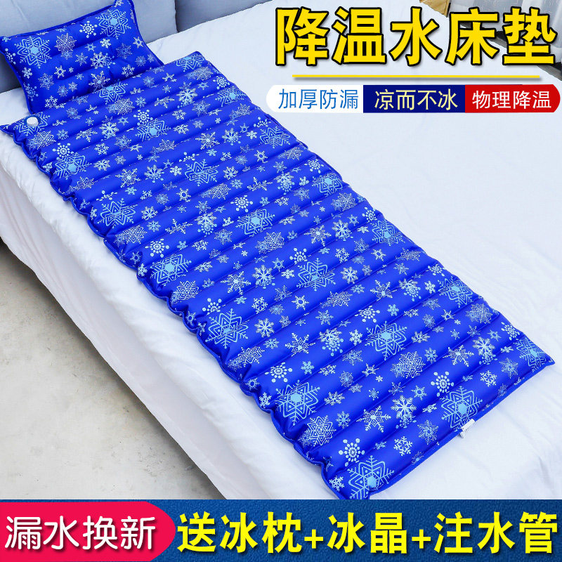 水床垫单人学生宿舍注水水床降温水袋注水冰睡垫老人夏天冰水垫
