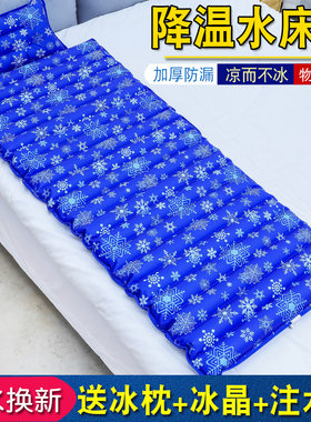 水床垫单人学生宿舍注水水床降温水袋注水冰睡垫老人夏天冰水垫