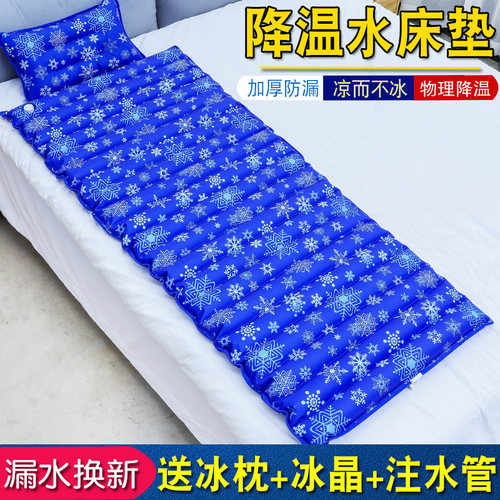 水床垫单人学生宿舍注水水床降温水袋注水冰睡垫老人夏天冰水垫