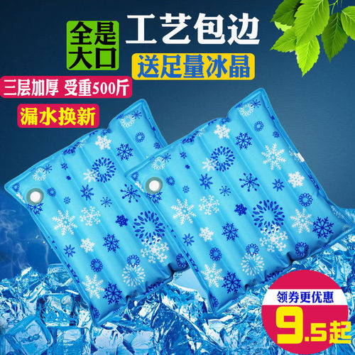 冰垫坐垫汽车冰坐垫水袋夏季学生办公室椅子水坐垫降温水垫冰凉垫