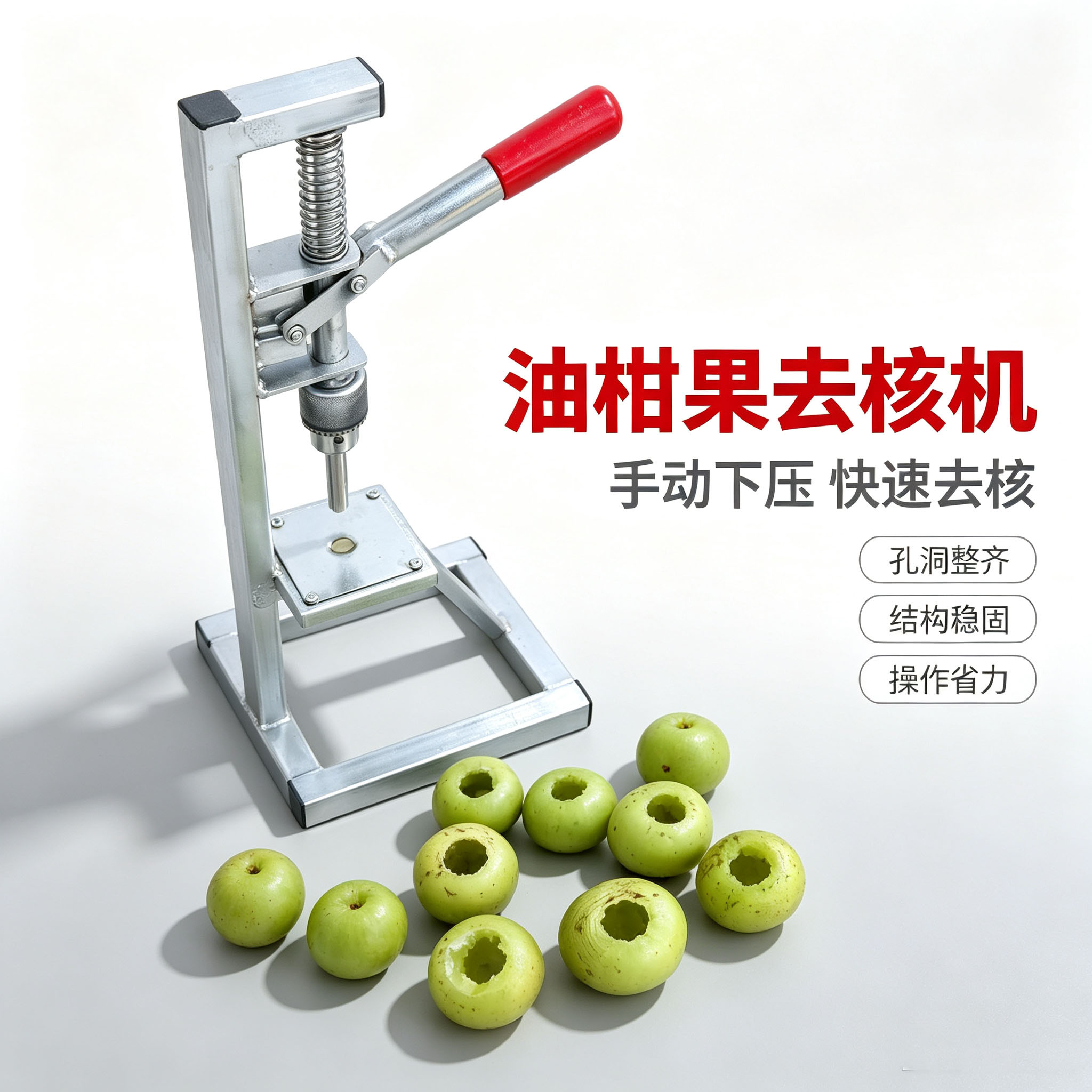 油甘果去核器油柑去核大枣去核机去核刀专用去籽工具取芯取籽专用