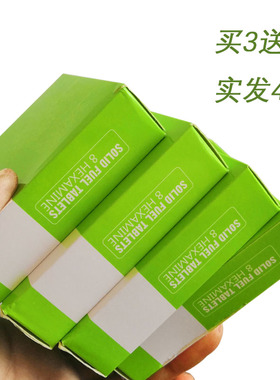 固体蜡块固态烧烤碳烤炉燃料引燃木炭引火点碳生火助燃剂