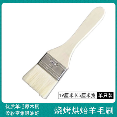 户外铜锣湾烧烤羊毛刷