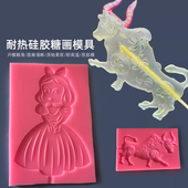 糖画模具硅胶十二生肖老虎牛动物老北京冰糖葫芦耐高温无毒棒棒糖