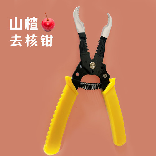 冰糖葫芦专用工具去核器