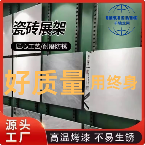 千驰精品新款瓷砖展示架厂家直销