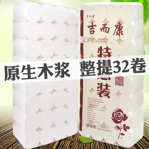 吉而康批发家用10斤装散装卷纸