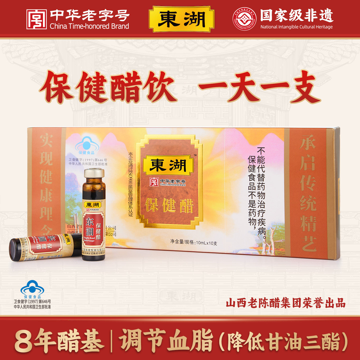 保健醋山西特产降低甘油三酯山西醋养生蜂蜜醋直接喝的醋