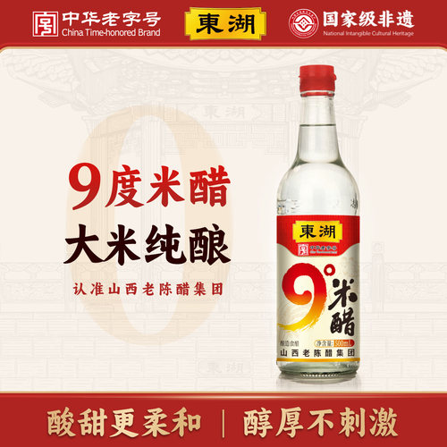 9度米醋500ml泡鸡蛋纯粮酿造