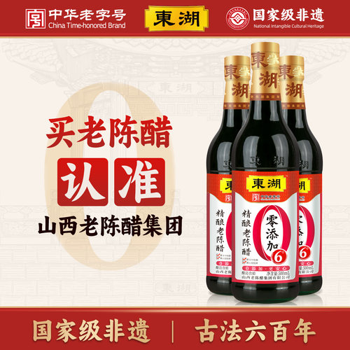 东湖老陈醋6度酸0添加