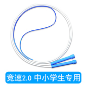 沙专业式 2.0儿童专用跳绳小学生双摇一年级不打结幼儿园初学氏