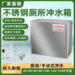 学校公厕便槽不锈钢地沟冲水箱50升60升70升不锈钢手拉自动冲水箱