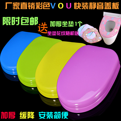 加厚缓降静音彩色马桶盖 快拆VUO型PP板老式通用马桶坐便器座便盖
