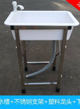 特价厨房塑料水槽水斗池 单槽洗菜洗碗洗菜盆带不锈钢落地支架子