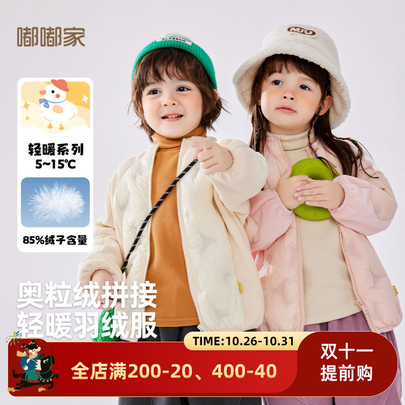 嘟嘟家男童羽绒服冬装宝宝奥粒绒拼接外套冬季女童衣服鸭绒童装潮