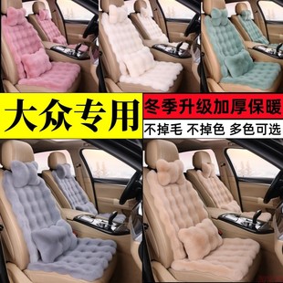 大众桑塔纳polo朗逸凌渡帕萨特汽车坐垫冬季毛绒加厚保暖座垫座套
