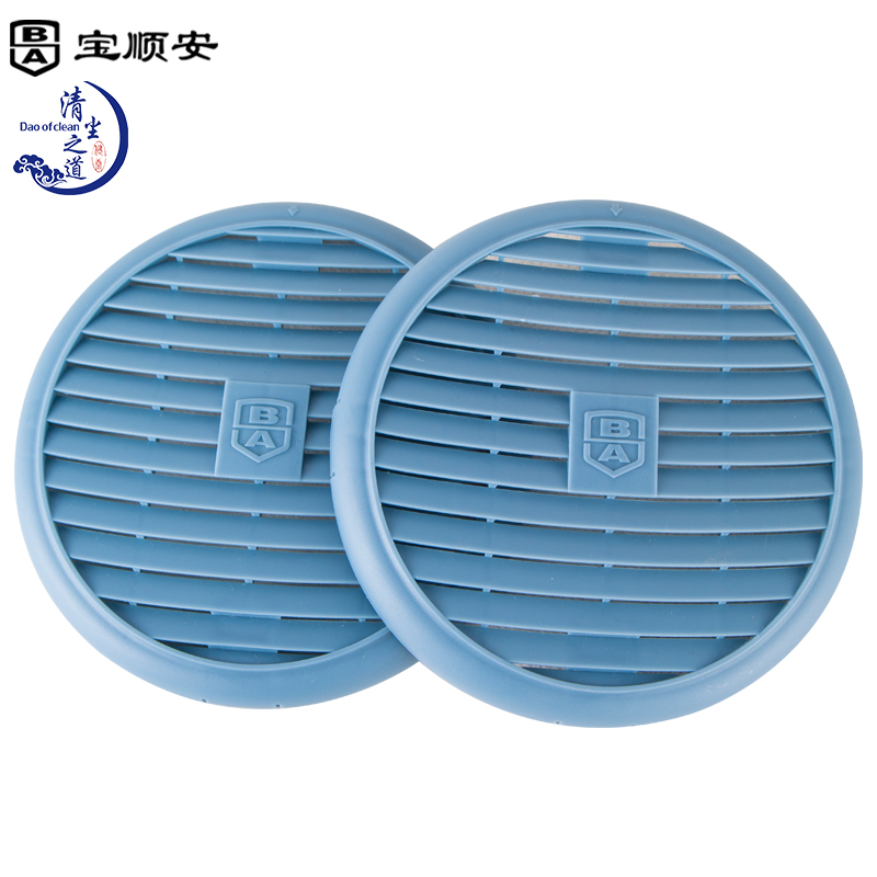 宝顺安防尘口罩防飞溅配件防水罩