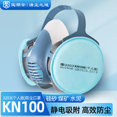3203 修打磨水泥煤矿 宝顺安KN100防尘口罩防粉尘灰粉硅胶头戴式 装
