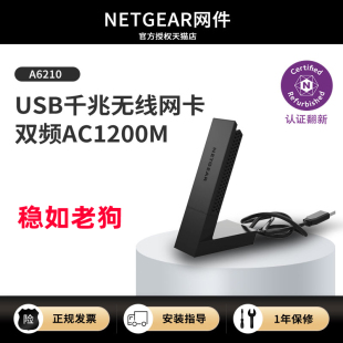 机笔记本USB3.0接收器win10免驱AC1200M 官翻NETGEAR网件A6210千兆无线wifi网卡5G台式