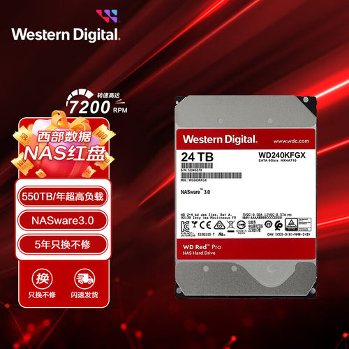 西部数据（WD）NAS硬盘 WD Red Pro 红盘 24TB CMR WD240KFGX