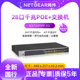 4千兆SFP光口三层智能网管交换器Insight云管理af 国行NETGEAR网件GS728TPP 供电交换机 24口全千兆POE