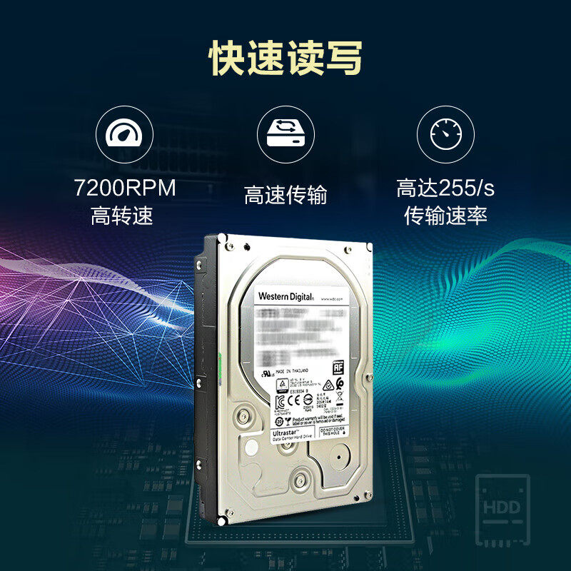 西部数据WD 8TB 企业级机械硬盘DC HA340 CMR WUS721208BLE6L4