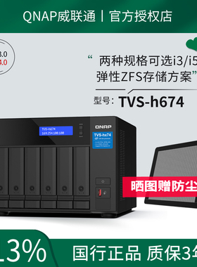QNAP 威联通 TVS-h674 高可靠 ZFS 存储方案，10/25GbE 高网速与 M.2 NVMe SSD 快取
