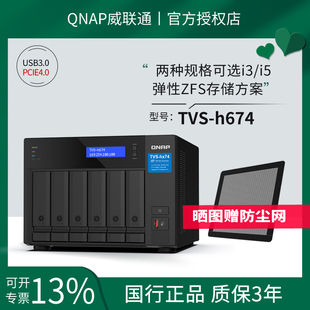 h674 M.2 NVMe 高可靠 25GbE 高网速与 QNAP ZFS 存储方案 TVS 快取 威联通 SSD