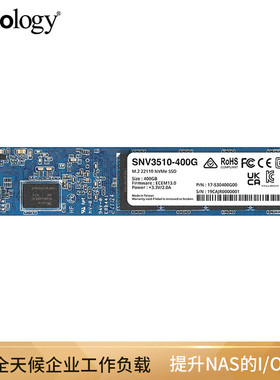 Synology群晖NAS用M.2接口NVMe协议SSD固态硬盘SNV3510-400G/800G