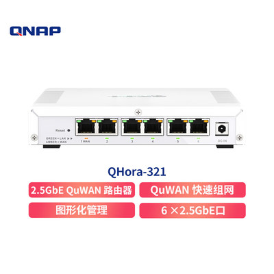 QNAP威联通2.5G有线路由器企业级