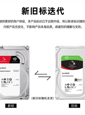 希捷酷狼/pro系列2T/3T/4T/6T/8t/10T/12T/14T网络服务器NAS硬盘