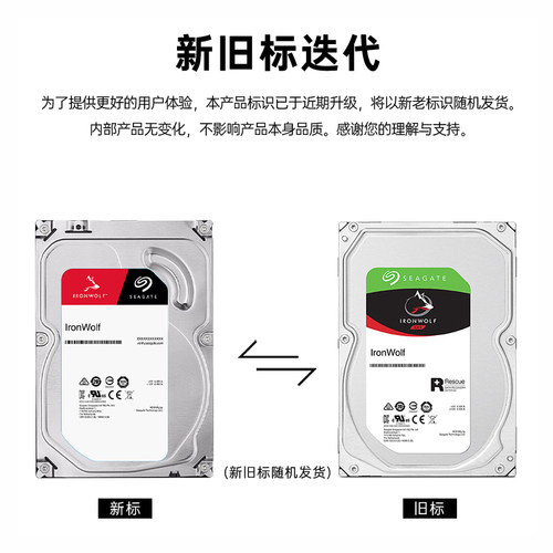 正品Seagate希捷酷狼NAS专用盘
