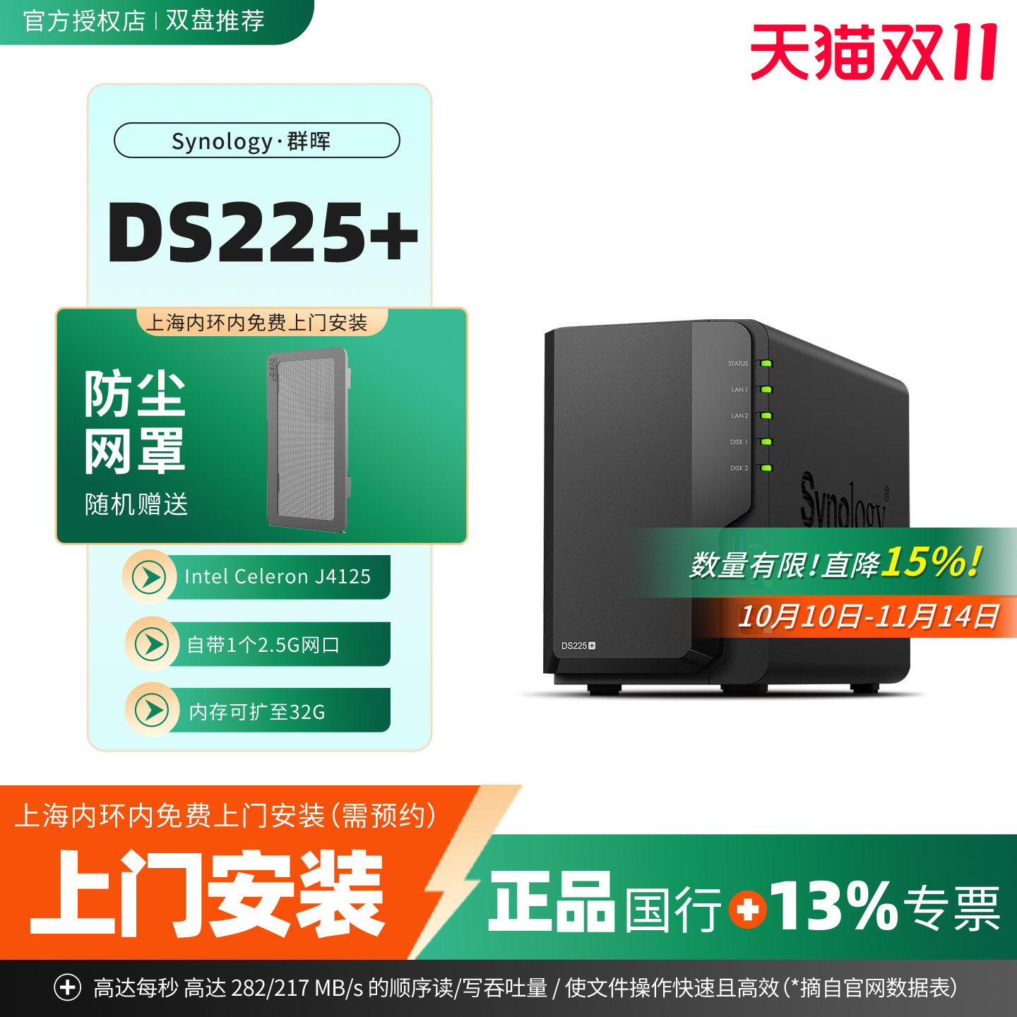 Synology群晖ds225+同城上门安装