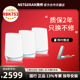 分身 NETGEAR Orbi分布式 RBK753套装 网件 WiFi6三频AX4200M千兆RBK753无线mesh路由器 主机