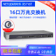 16口全万兆10G电口交换机企业级智能网管监控核心交换机带SFP 光口 5年联保 XS716T Netgear 网件