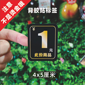 价格标签贴纸水果店超市生鲜店商品价格手写标签贴