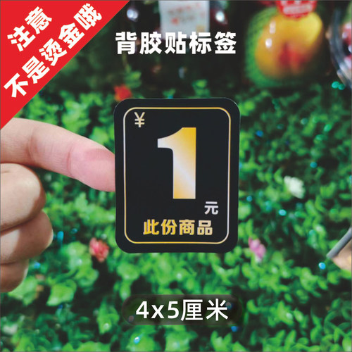 价格标签贴纸水果店超市生鲜店商品价格手写标签贴