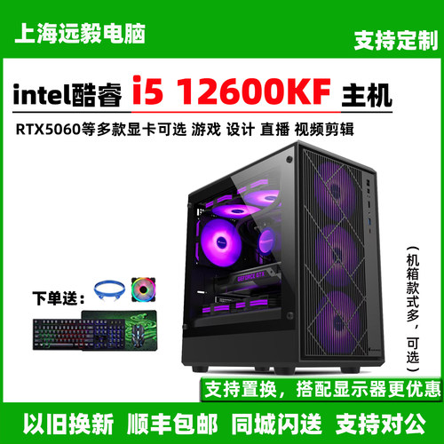 i512600KFRTX5060TI主机