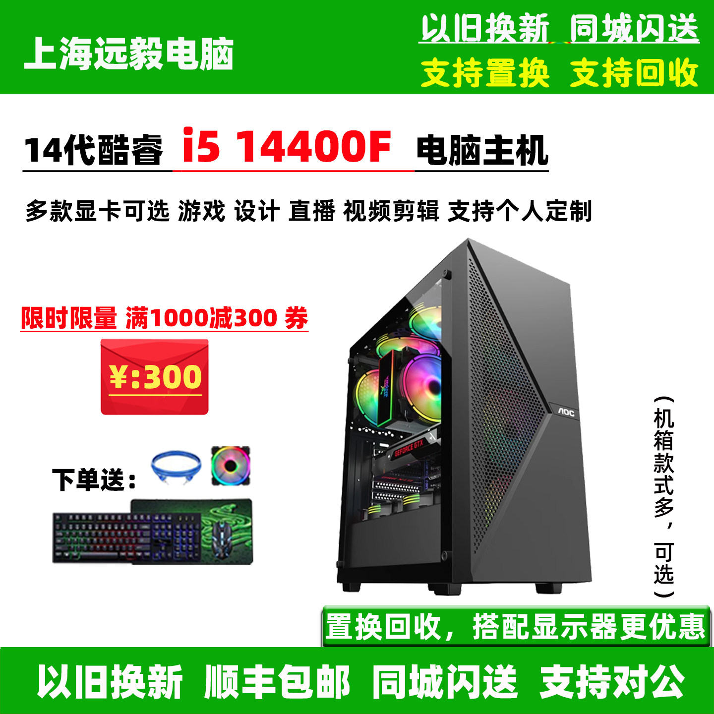 i514400F/RTX50608G游戏主机