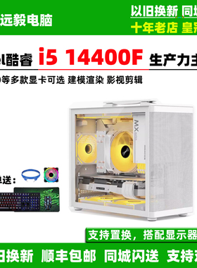i5 14400F/13400/T600/P4000平面图视频剪辑建模渲染DIY台式电脑