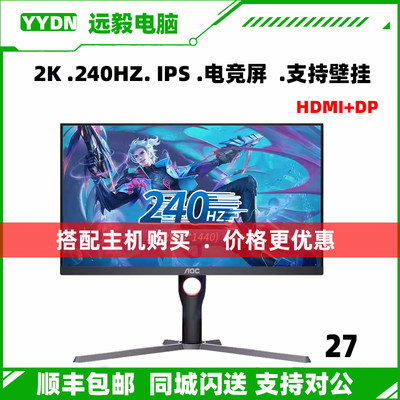 AOC2K240HZ27英寸IPS显示器