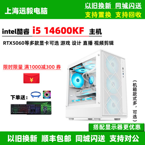 华硕i514600KFRTX5060游戏设计
