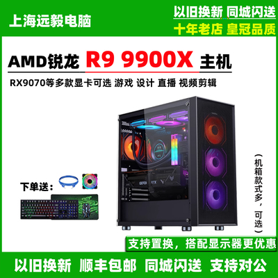 华硕R99900XRX7900XT电脑