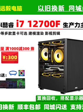 i7 12700F/13700F/T1000建模渲染视频剪辑图形工作站设计电脑主机