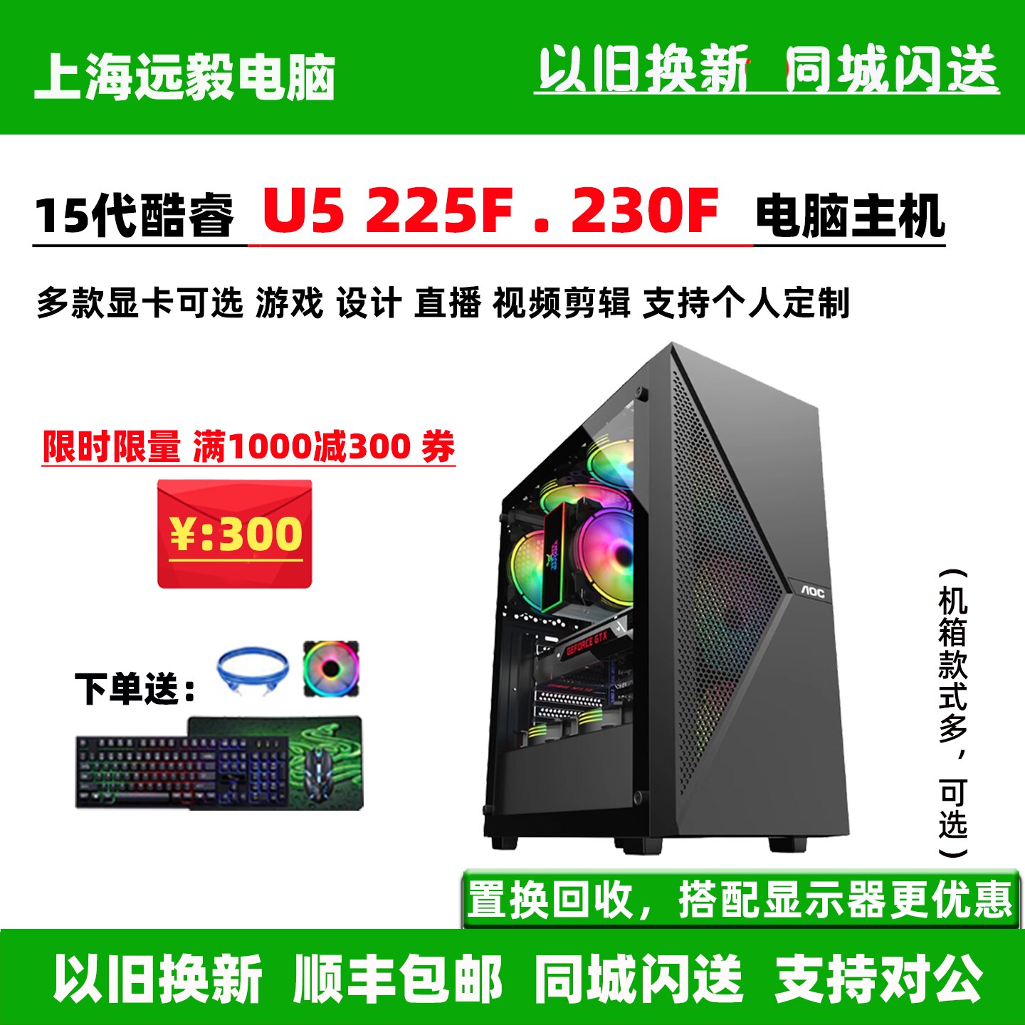 15代酷睿U5225F电脑主机