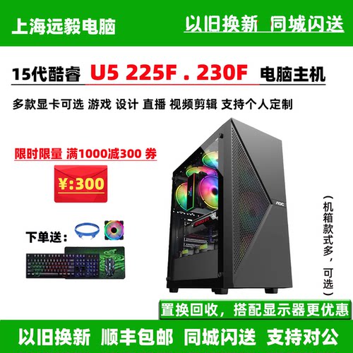 15代酷睿U5225F电脑主机