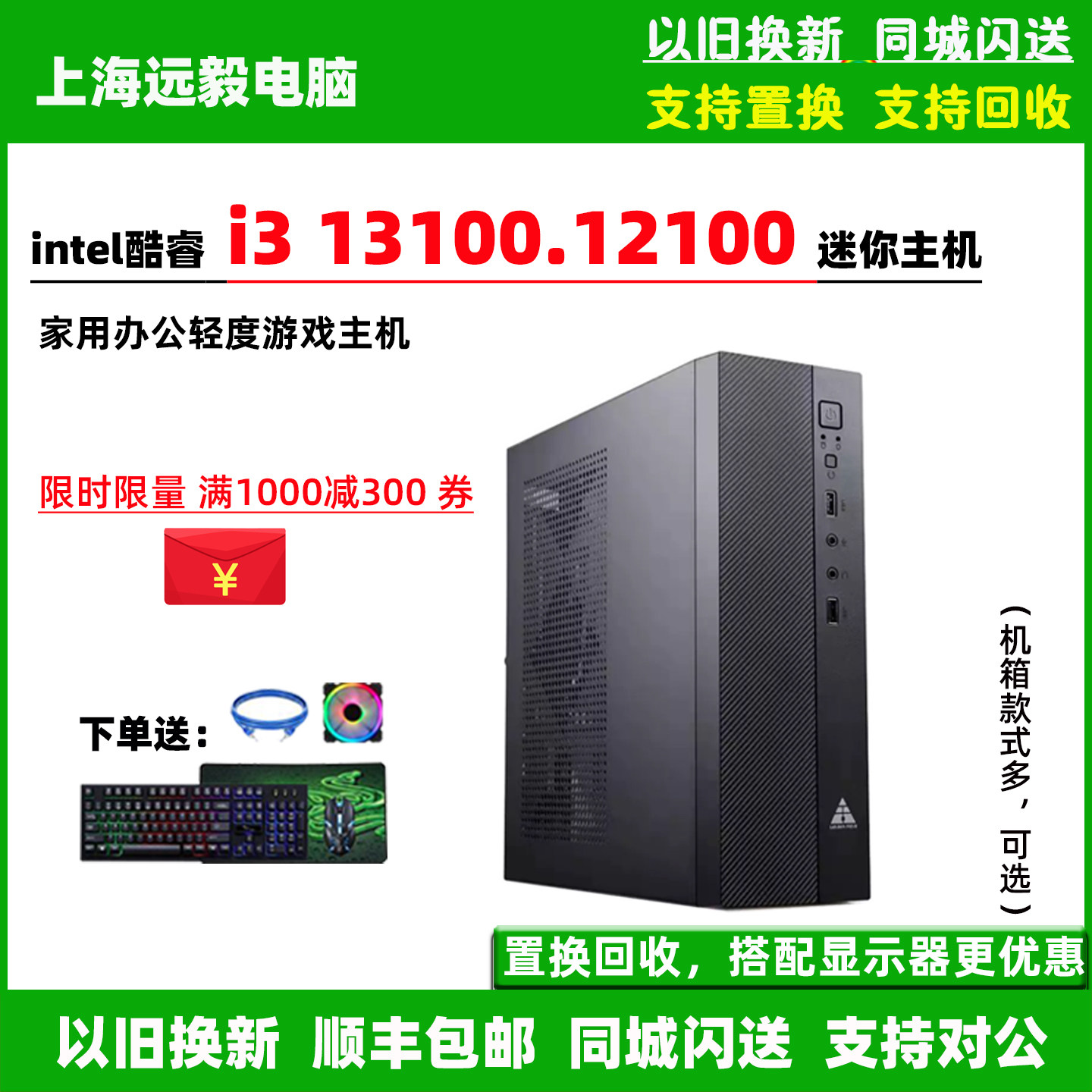 i3 12100/13100/10100办公台式游戏组装mini迷你电脑主机HTPC整机
