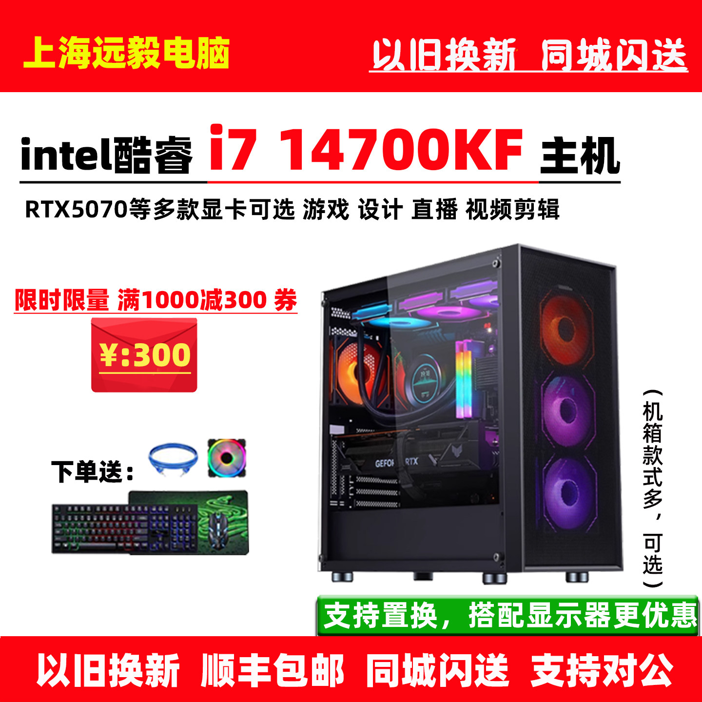 i7 14700KF/RTX5060TI/5070高端游戏设计台式组装电脑主机